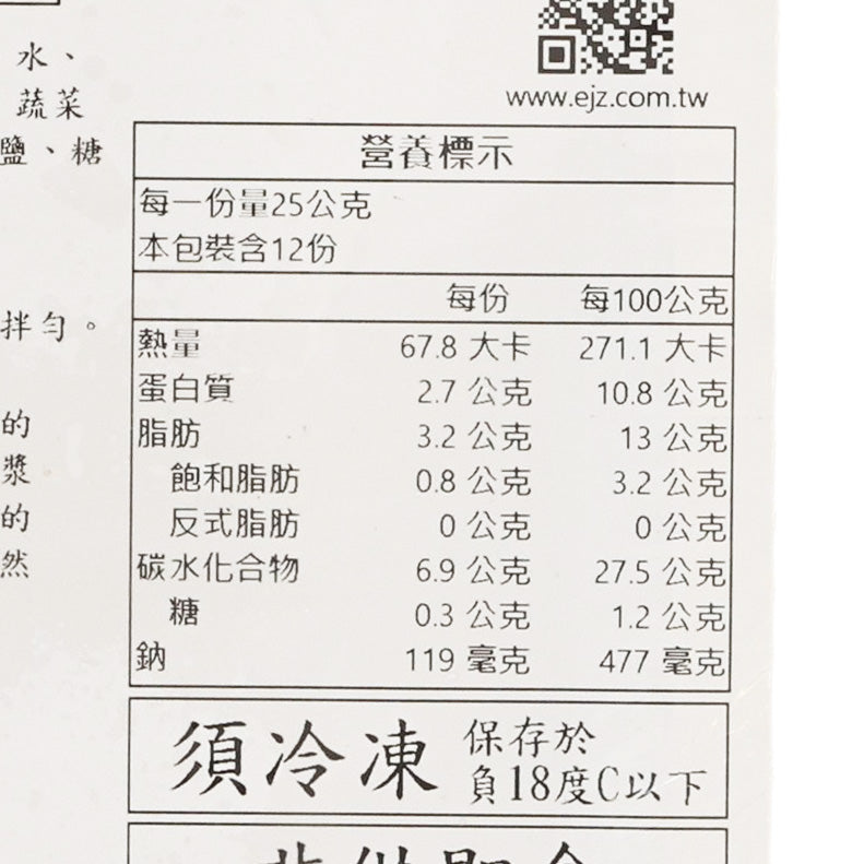 澳芝曼 剝皮辣椒鍋貼 (12 x 25g)