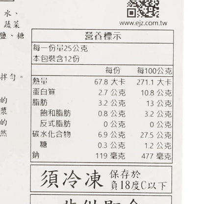 澳芝曼 剝皮辣椒鍋貼 (12 x 25g)