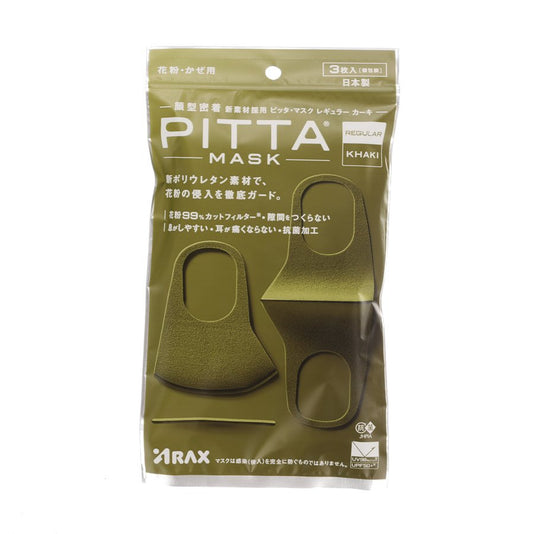 ARAX 口罩-軍綠 (18g)