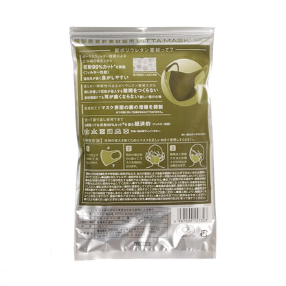 ARAX 口罩-軍綠 (18g)